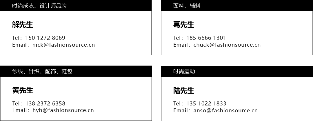 联系我们-参展咨询_画板 1.png