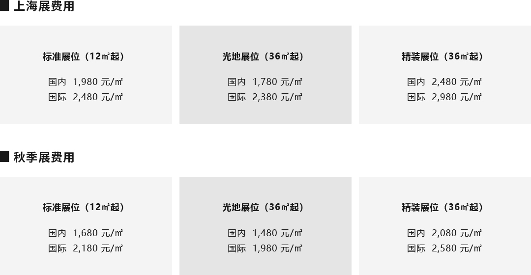 参展申请_画板 1.png