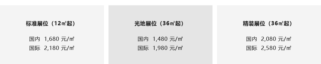 参展申请_秋季.png