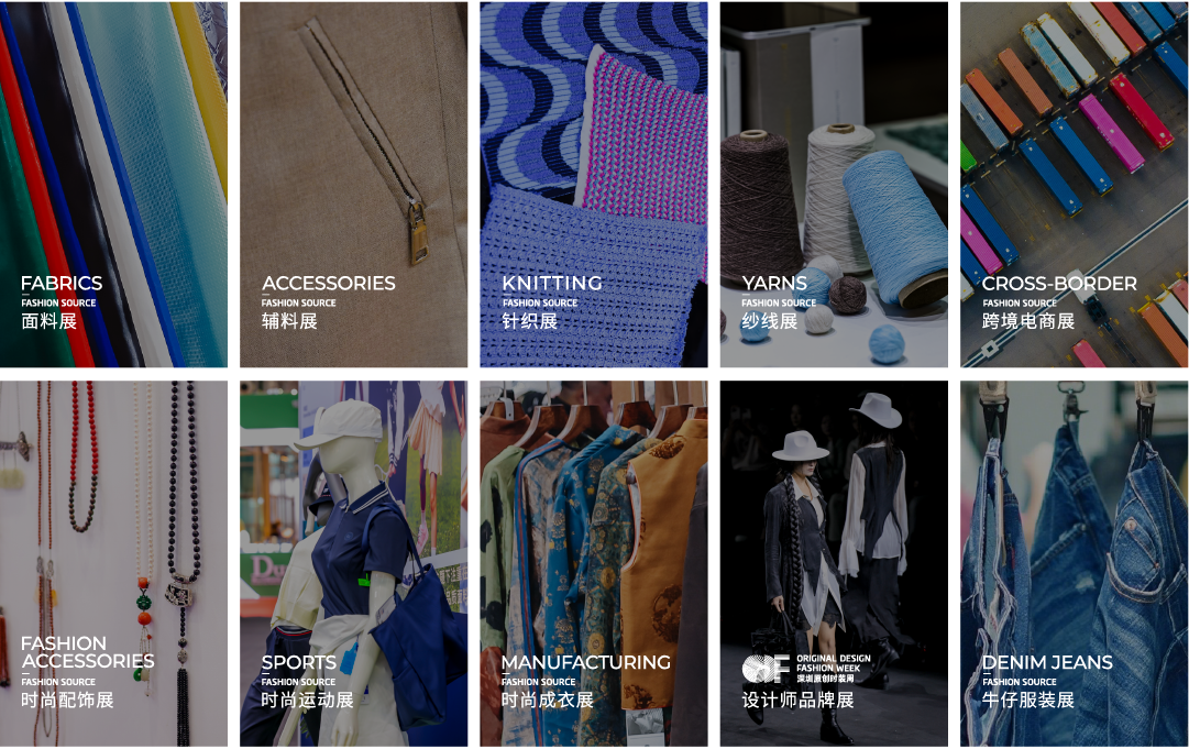 展会介绍-品类-01.png