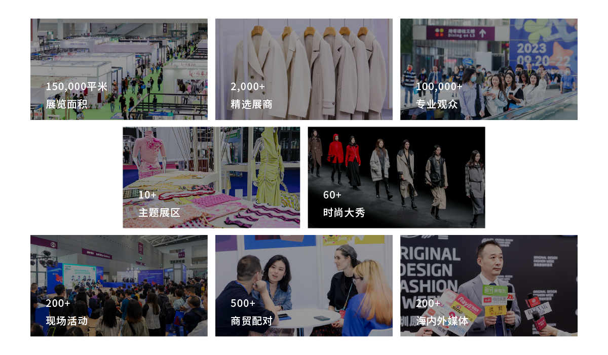 展会介绍_画板 1.png