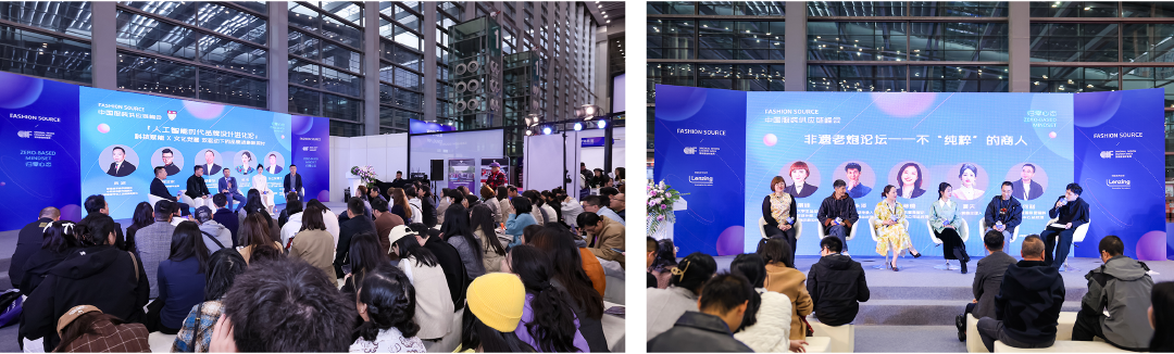 中国服装供应链峰会_1080.png